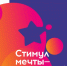 Приглашаем к участию во Всероссийском конкурсе «Стимул мечты» - Министерство образования