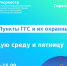 Горячие линии Росреестра Вологодской области: «Что необходимо знать о пунктах государственной геодезической сети». - Великоустюгский муниципальный округ