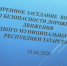 В Кайбицком муниципальном районе состоялось расширенное заседание комиссии по обеспечению безопасности дорожного движения - Кайбицкие зори