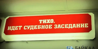 В Улан-Удэ сотрудница банка стала уголовницей - ИА Байкал-Daily