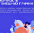 Неделя, направленная на снижение смертности о внешних причин - Центр охраны здоровья семьи