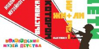 В День города Вологодский музей детства приглашает вологжан и гостей города в путешествие по XX веку - Министерство культуры