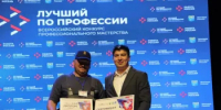 Итоги конкурса "Лучший по профессии" среди работников жилищно-коммунальной сферы - Бакалинский район