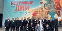 Государственный ансамбль кураистов Башкортостана выступил на Международном фестиваля «Безумные дни» - Министерство культуры