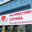 Подмосковная горячая линия паллиативной помощи с начала года приняла 5500 звонков - РТВ-Подмосковье