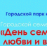 Городской парк культуры и отдыха (Калуга) - Kaluga-Poisk.Ru