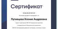 Развиваем у студентов навыки в области бюджетных и финансовых технологий - БУКЭП