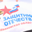 Ивановские ветераны СВО начали борьбу за победу на всероссийском конкурсе «Абилимпикс» - ГТРК