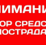 Об оказании помощи жителям г. Кушва - Городской округ Верхотурский