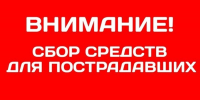 Об оказании помощи жителям г. Кушва - Городской округ Верхотурский