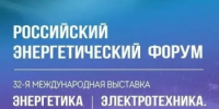 ️В Уфе пройдет Российский энергетический форум – 2026! - Министерство промышленности