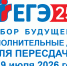 8 и 9 июля – дополнительные дни ЕГЭ - Комитет образования
