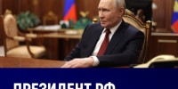 Президент выступил на совещании по вопросам снабжения топливом. - Гиагинский район