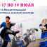 Фестиваль казачьей культуры соберет гостей в Каменномостском. - Гиагинский район