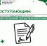 Объявление для поступающих на платное обучение ЮУГМУ - ЮУГМУ