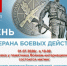 В День ветеранов боевых действий в Дубовке состоится митинг памяти - Дубовский район