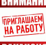 Вакансия - Тейковский район