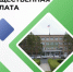 Уведомление о формировании состава Общественной палаты - Гайский городской округ