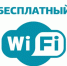 Бесплатный Wi-Fi доступен теперь в трех парках Азовского района - Заветинский район