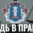Будь в праве! Выпуск 12 - Общественная палата Ульяновской области