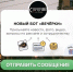 «Вечерний Санкт-Петербург» запустил бот для новостей от читателей - Spbdnevnik.ru