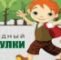 Всемирный день прогулки - Краснобаковский муниципальный округ