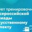Стартует тренировочный этап Всероссийской олимпиады по искусственному интеллекту - Министерство образования