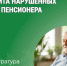 Прокуратурой Катайского района приняты меры по защите нарушенных прав пенсионера. - Катайский муниципальный округ