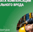 Прокуратура Катайского района в судебном порядке добилась выплаты компенсации морального вреда. - Катайский муниципальный округ