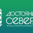 Предпринимателей Воркуты приглашают принять участие в республиканской выставке «Достояние Севера». - Муниципальный округ Воркута