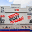 В Москве начали реставрацию фасадов здания комбината газеты "Правда" - M24.Ru