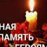 Изображение новости 2 июля 2026 года с 17-00 до 20-00 в Комсомольском парке (ст. Динская, ул. Дружбы, 30 Б) состоится вечер памяти, посвященный героям, отдавшим свои жизни за Родину. - Динское сельское поселение