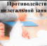 В 2026 году вступили в силу ряд законодательных нововведений, направленных на защиту прав наемных работников и противодействие нелегальной занятости. - Грязовецкий муниципальный округ