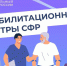 400 ветеранов СВО из Краснодарского края прошли санаторно-курортное лечение в реабилитационных центрах Соцфонда с начала года - Газета В 24 часа
