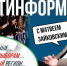 Челябинский политолог отметил глубинный подход Текслера к развитию региона - Южноуральская панорама