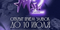 A4_афиша_МАГИ 2 (прием заявок) - Историко-художественный музей