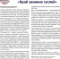 Марий Эл — край, который влюбляет с первого взгляда - Минэкономразвития Республики Марий Эл