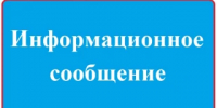 О приеме предложений по кандидатурам для дополнительного зачисления в резерв составов участковых комиссий на территории Республики Башкортостан - Дуванский район