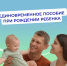 2207 семей Чувашии получили единовременное пособие при рождении ребенка с начала года - Газета Вперёд