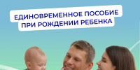 2207 семей Чувашии получили единовременное пособие при рождении ребенка с начала года - Газета Вперёд
