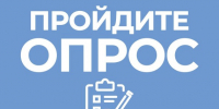 Опрос: «О потребностях молодёжи, проживающей в сельской местности и малых городах субъектов РФ Приволжского федерального округа, в организации досуга». - ЗАТО Первомайский