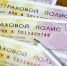 Автоюрист Славнов оценил изменения в расчетах на ремонт по ОСАГО с 11 июля - ИА Общественная служба новостей
