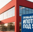 Для амурских предприятий доступна промышленная ипотека под небольшой процент - Amur.Life