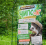 Фото: "Единение" - CherInfo.Ru