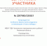 Всероссийская ежегодная патриотическая акция «Летопись сердец. Музыка победы» - Дом культуры