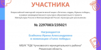 Всероссийская ежегодная патриотическая акция «Летопись сердец. Музыка победы» - Дом культуры