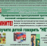 информирование об ответственности за нарушение половой неприкосновенности и свободы несовершеннолетних - фото - 1 - Новодугинский район