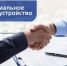 Трудовой договор — надежная защита Ваших прав - Администрация Сергиево-Посадского района