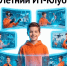 Летние каникулы с пользой. Набор в айти-лагерь открыт - Блокнот Волжского
