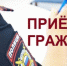 Миграционный пункт Отделения МВД России ,,Нюксенское" информирует о графике приема граждан:. - Нюксенский муниципальный округ